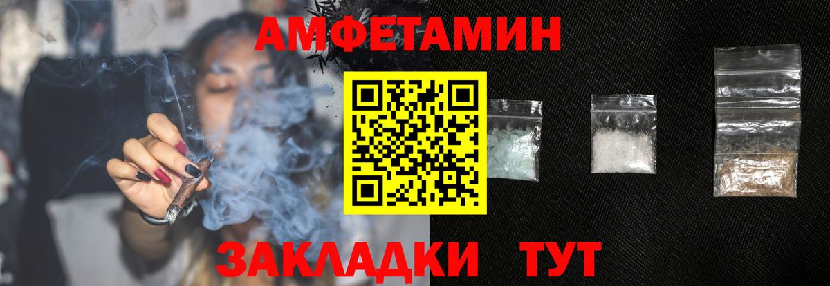 Россошь  Амфетамин  Вход с VPN  АМФЕТАМИН 97%  АМФ 
