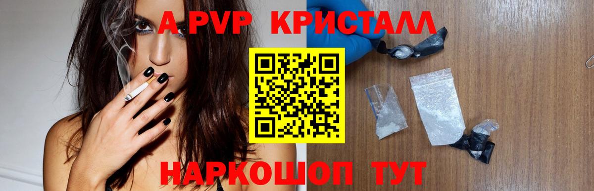 A PVP VHQ Россошь