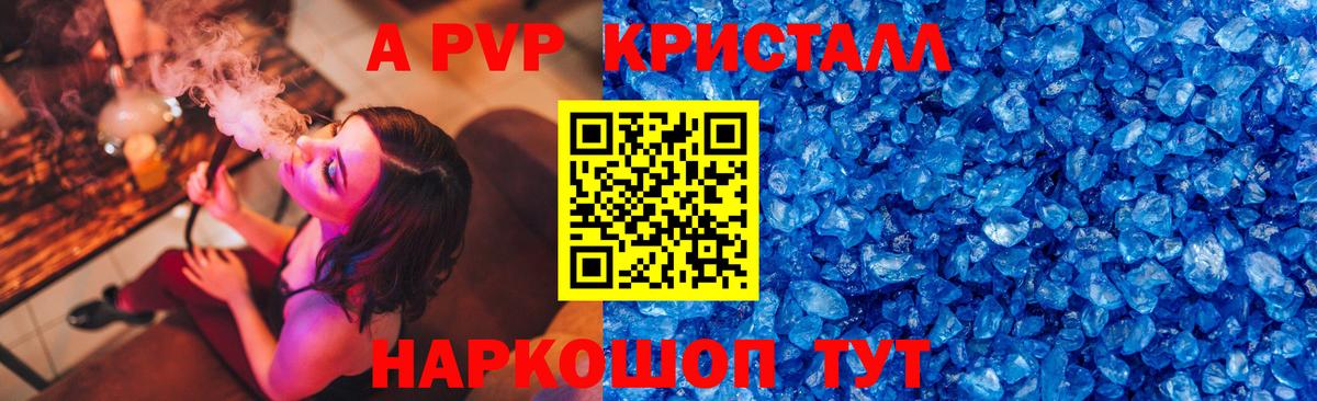 где купить наркоту  Вход с VPN  Россошь  A PVP мука 