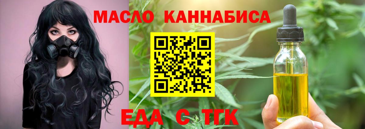 Печенье с ТГК конопля Россошь