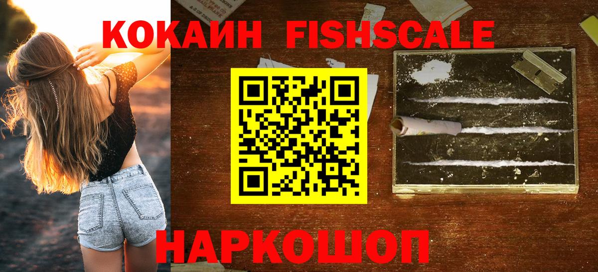 КОКАИН Колумбийский Россошь