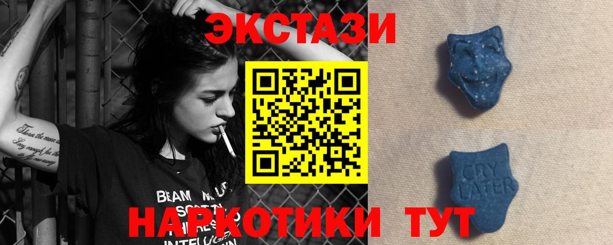 ЭКСТАЗИ ешки Россошь