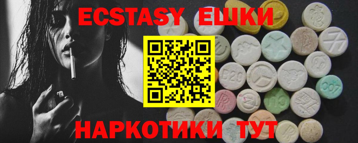Россошь  ЭКСТАЗИ  Вход с VPN  ЭКСТАЗИ mix 