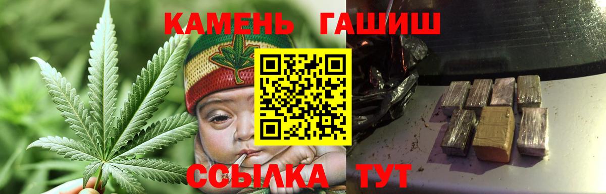 Россошь  Гашиш гашик  ГАШИШ  Вход с VPN  ГАШИШ гарик 