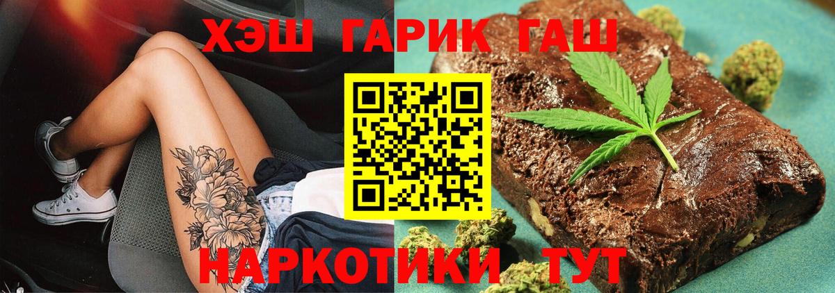 ГАШ убойный Россошь