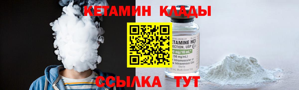 КЕТАМИН VHQ Россошь