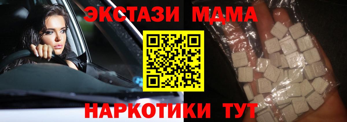 МДМА Molly  Вход с VPN  MDMA Molly  МДМА  Россошь 