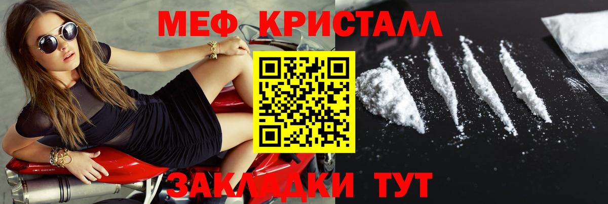 МЕФ  Вход с VPN  Россошь  Мефедрон 4 MMC  МЕФ VHQ 