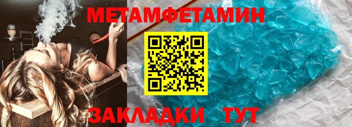КОКАИН  Метадон  Вход с VPN  Меф МЯУ МЯУ   ГАШ  Метамфетамин  Россошь  Alpha PVP СОЛЬ  
