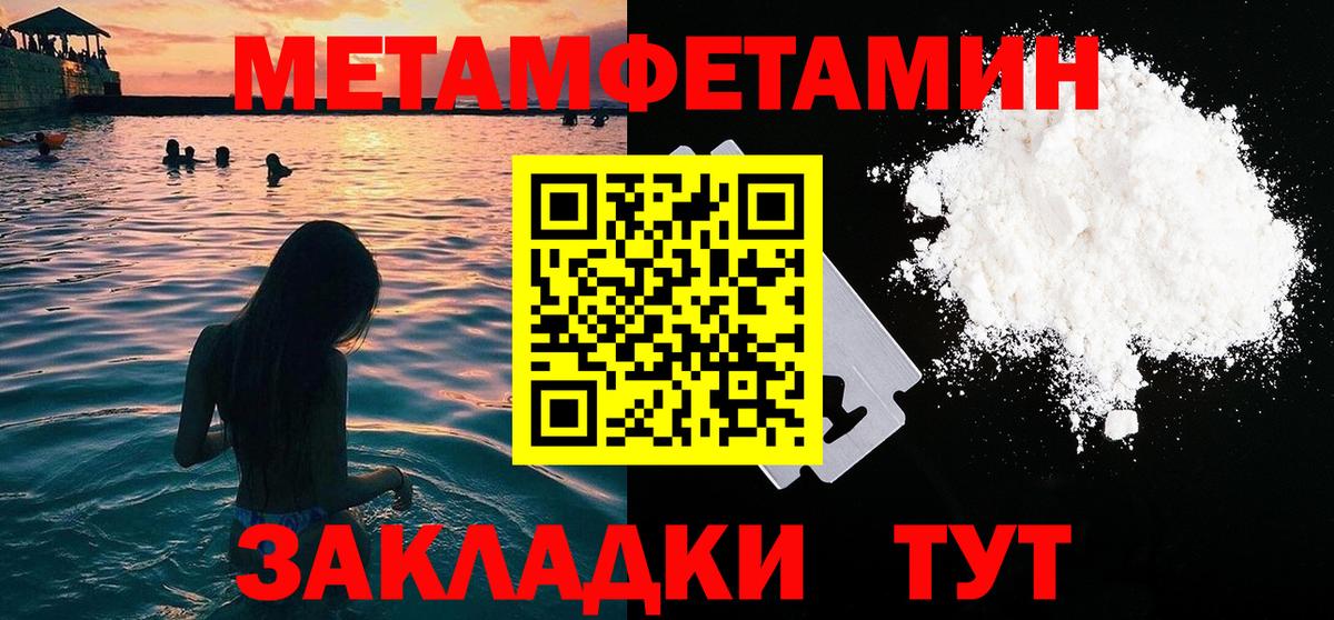 Первитин Декстрометамфетамин 99.9%  Вход с VPN  Россошь 
