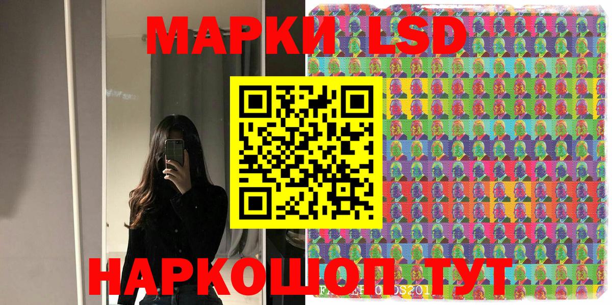 Наркотические марки 1500мкг Россошь