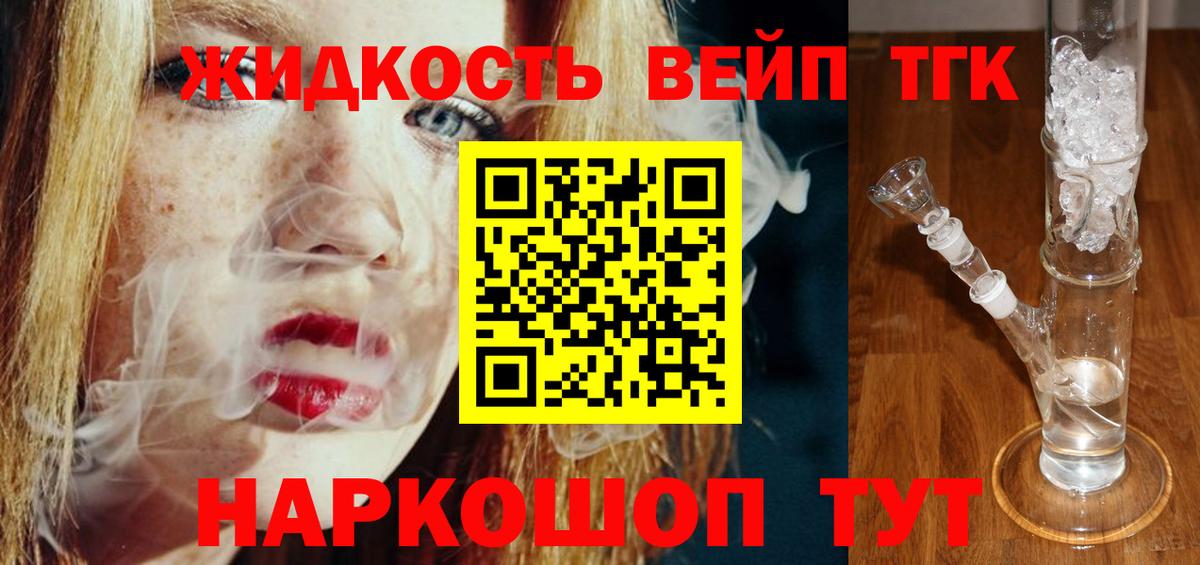 Дистиллят ТГК THC oil Россошь