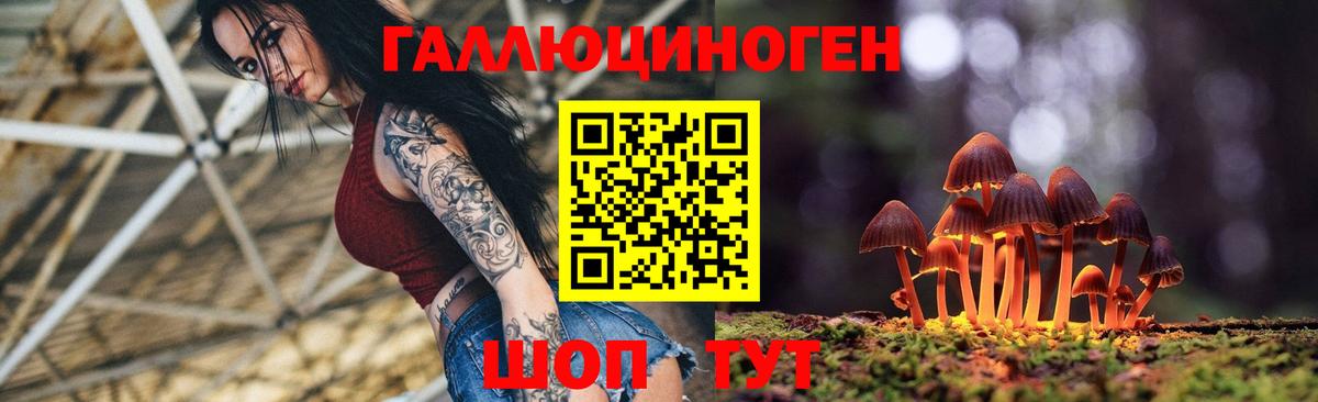Галлюциногенные грибы мухоморы Россошь