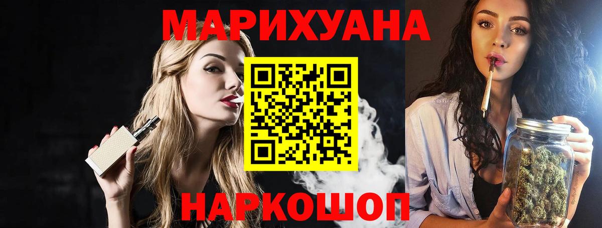 Бошки Шишки сатива  Шишки марихуана семена  Канабис AK-47  Вход с VPN  Канабис THC 21%  Россошь 